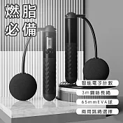 【好拾選物】健身智慧計數跳繩/電子跳繩/無繩跳繩-兩用款 -深邃黑