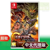 任天堂《魂斗羅：加盧加行動》中文版 ⚘ Nintendo Switch ⚘ 台灣代理版