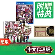PS4《逆轉檢察官 1&2 御劍精選集》中文特別版 SONY Playstation 台灣代理版