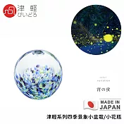 【ADERIA】日本製津輕系列四季景象小盆栽/小花瓶– 夏夜螢火蟲款