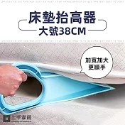 【上手家居】床墊抬高器-大號38cm 2入組(床單固定器/床單整理器/鋪床神器/床單墊抬高器)