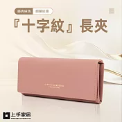 【上手家居】十字紋長夾(女長夾/女用長皮夾/三明治長夾/皮夾/女生長夾/信封長夾/防刮皮夾/拉鏈長夾) 葡萄紫