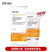 DR.WU 全能保濕潤色防曬乳SPF50+35ML