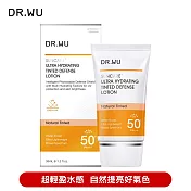 DR.WU 全能保濕潤色防曬乳SPF50+35ML