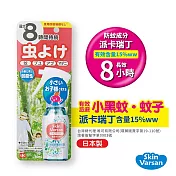 日本Varsan長效防蚊噴液(可噴肌膚)50ml(派卡瑞丁)(有效期限2026/2/16)