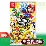 任天堂《超級瑪利歐派對 空前盛會》中文版 ⚘ Nintendo Switch ⚘ 台灣代理版