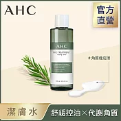 【官方直營AHC】清新茶樹毛孔淨化潔膚水 300ml