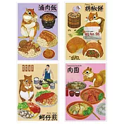 我愛台灣明信片●滷肉飯+胡椒餅+蚵仔煎+肉圓(4張組)