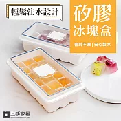 【上手家居】矽膠製冰盒(冰塊盒/冰塊模具/冰盒/冰格) 白色