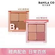 【BANILA CO】玩美PLAY 4色眼影盤7g (珊瑚棕)