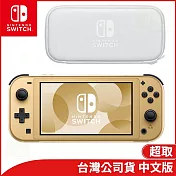 Nintendo Switch Lite 海拉魯版[台灣公司貨]+任天堂 Nintendo Switch Lite 主機收納包(附螢幕保護貼) - 灰白色