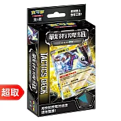 PTCG 朱&紫《戰術牌組》密勒頓ex ⚘ 寶可夢集換式卡牌遊戲 ⚘ Pokémon Trading Card Game