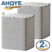 【AHOYE】220L格紋防水衣物收納籃 2入
