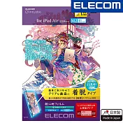 elecom 2024 ipad air(m2)可拆式擬紙感保護貼 (上質紙)-11吋