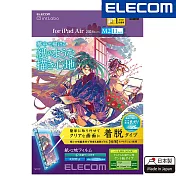 ELECOM 2024 iPad Air(M2)可拆式擬紙感保護貼 (肯特紙)-11吋