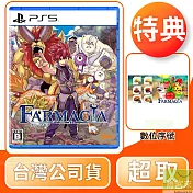 預購 11/1發售 PS5 魔農傳記 FARMAGIA 中文版 台灣公司貨