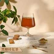 蜜思朵｜黑糖桂花茶x1袋(17gx15入/袋) 茶磚 黑糖塊 黑糖磚