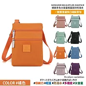 【Sayaka紗彌佳】外出包 手機斜背包 日本百搭繽紛多色輕量設計防潑水 散策首選多功能包 -橘色
