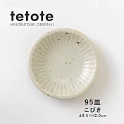 【日本Minoru】Tetote窯燒 陶瓷小皿10cm ‧ 杏白