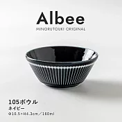 【日本Minoru】Albee窯十草 陶瓷小缽碗160ml ‧ 深藍