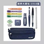 MILAN文具大禮包_1918系列_靛青藍