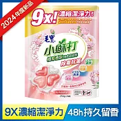 【毛寶】小蘇打植萃香氛洗衣皂晶球-除黴抗菌(25顆)