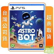 PS5 宇宙機器人 Astro Bot 中文版 台灣公司貨