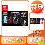 預購 10/25發售 NS 任天堂 Switch 索尼克×夏特 世代重啟 收藏版 中文版 台灣公司貨