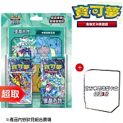 PTCG 朱&紫《收藏組合》星晶奇跡 收藏家組合 + 《專用造型收納盒》1份 ⚘ 寶可夢集換式卡牌遊戲 ⚘ Pokémon Trading Card Game