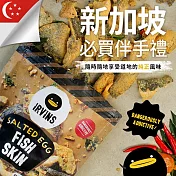 【新加坡IRVINS】鹹蛋黃魚皮 80g/包 經典