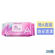 BCL Saborino晚安面膜/煥采潤澤30枚入
