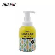 【DUSKIN】抗菌洗手慕斯 300ml