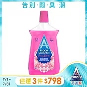 【Astonish】英國潔抗汙光亮地板清潔劑1瓶-牡丹(1000ml)