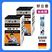 德國 好立善 精力充沛威剛膠囊 2入組+超級B群發泡錠1入