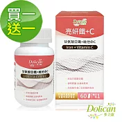 買一送一 多立康 亮妍鐵+C 60粒裝(甘氨酸亞鐵/維他命C/素食膠囊)