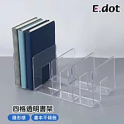 【E.dot】四格欄位透明書架