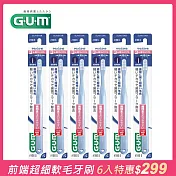 GUM 牙周護理牙刷#166(超軟毛)-6入組(顏色隨機)