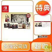 預購 10/24發售 NS 任天堂 Switch 三國志 8 Remake 特典版 中文版 台灣公司貨