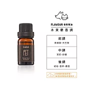 FLAVOUR 寵物友善系列/居家香氛精油10ml/  PET-木質麝香調