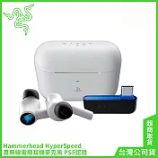 雷蛇Razer Hammerhead HyperSpeed 真無線電競耳機麥克風 (PlayStation認證)