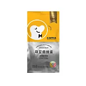 【cama cafe】尋豆師精選咖啡豆- 中淺焙花香454g