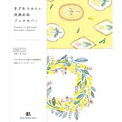 【Wa-Life】HONTOWATASHI 美濃和紙書套/書衣2入(文庫本尺寸) ‧ 黃花含羞草