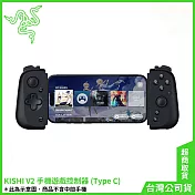 雷蛇Razer KISHI V2 手機遊戲控制器