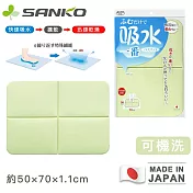 【日本SANKO】日本製吸附式超吸水浴室地墊/可折疊/可機洗50x70cm -綠色