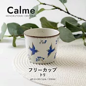 【日本Minoru】Calme秘境 陶瓷杯200ml ‧ 飛鳥