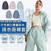 【EZlife】戶外騎行全身雙層防水雨衣雨褲套裝 XL 水綠