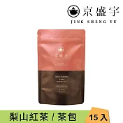 【京盛宇】梨山紅茶-光之茶|15入原葉茶包(100%台灣茶葉)