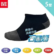 【BVD】石墨烯乾爽氣墊男船襪5入(B558襪子/除臭襪/短襪) 黑25-28CM