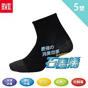 【BVD】石墨烯1/2乾爽襪-L-5入(B580襪子/除臭襪/短襪) 黑25-28CM