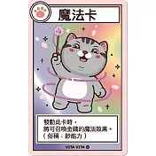 塔仔不正經 SuperCard悠遊卡 魔法【受託代銷】